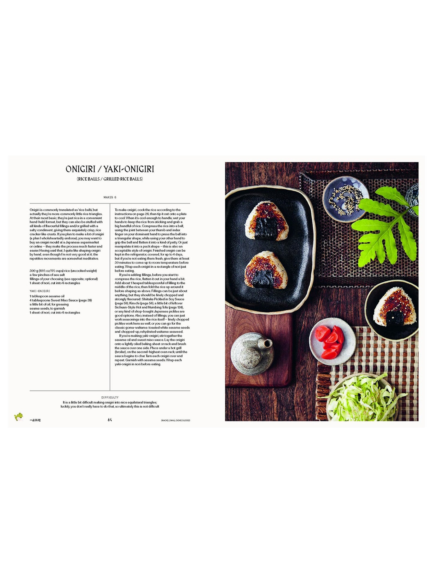 Vegan JapanEasy: Over 80 Delicious Plant-Based Japanese Recipes