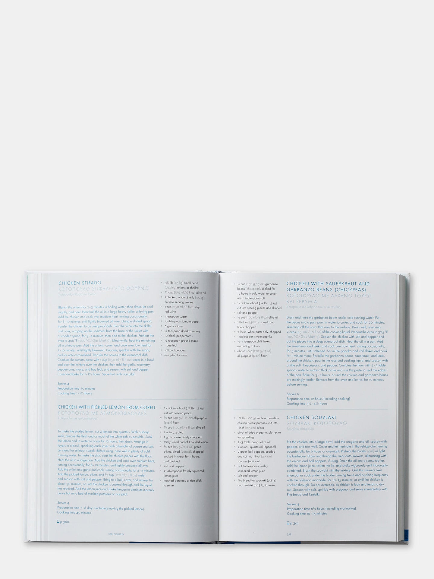 Greece: The Cookbook