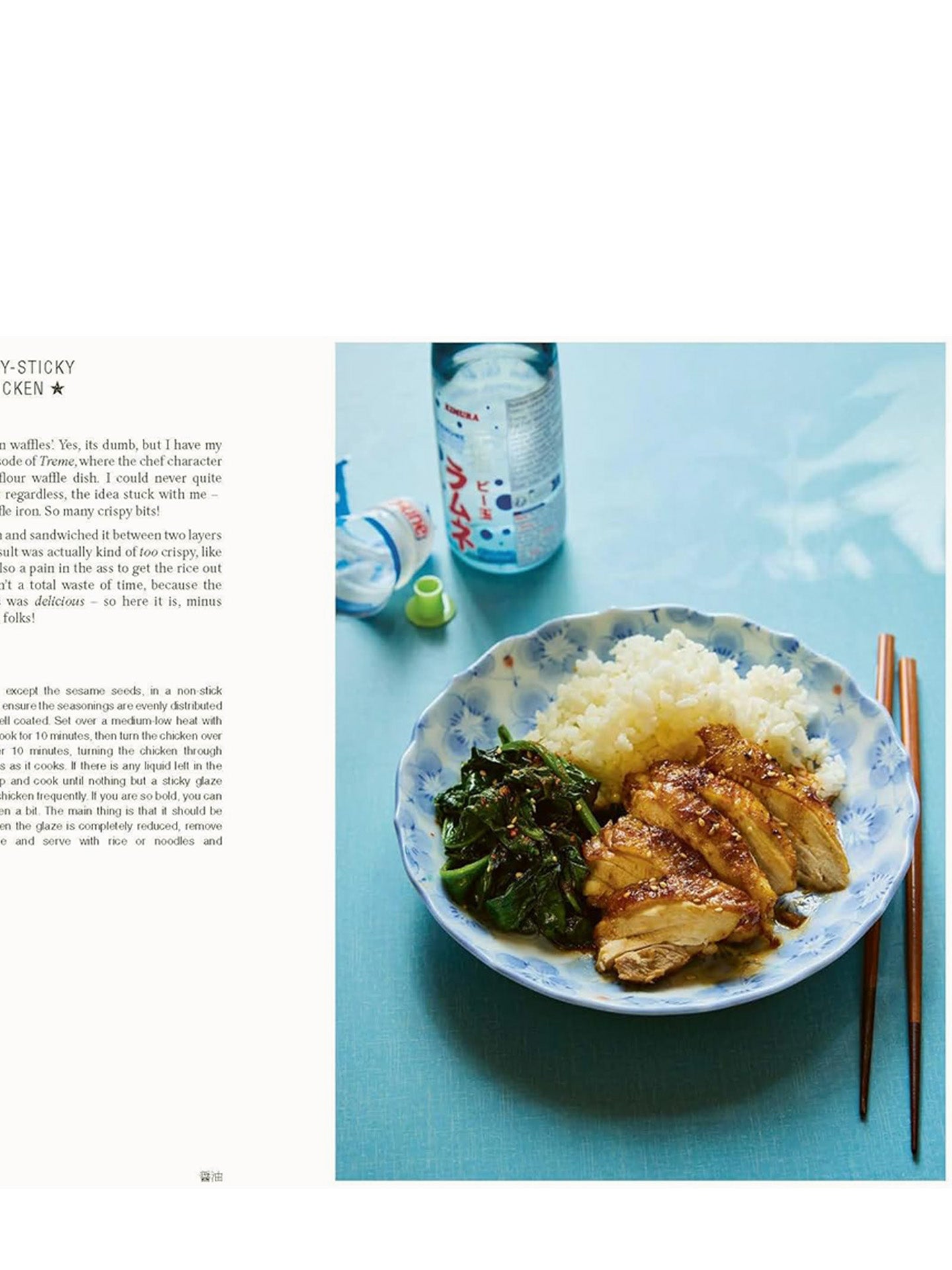 JapanEasy Kitchen: Simple recipes using Japanese pantry ingredients