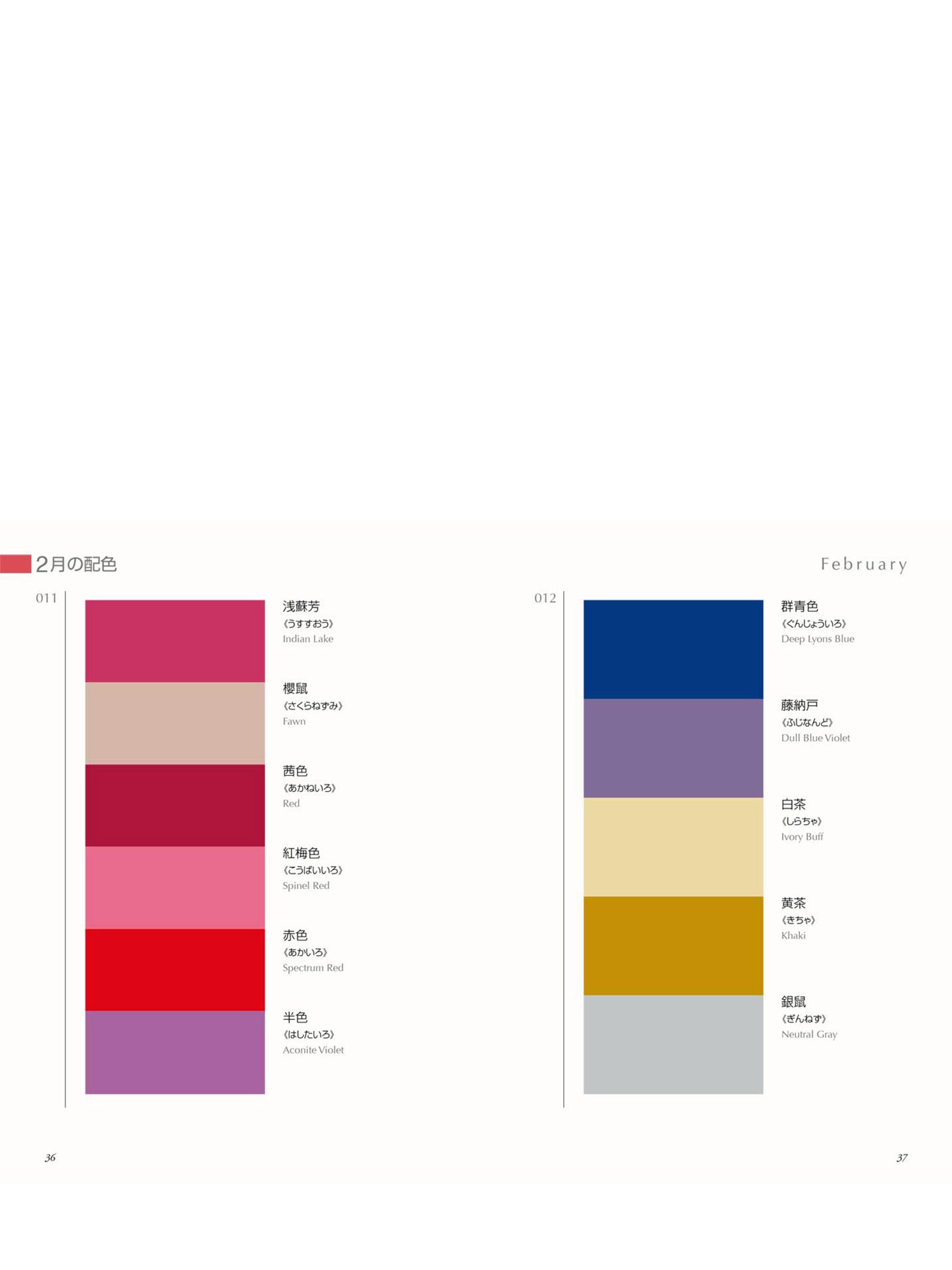 A Dictionary Of Color Combinations, Vol 2