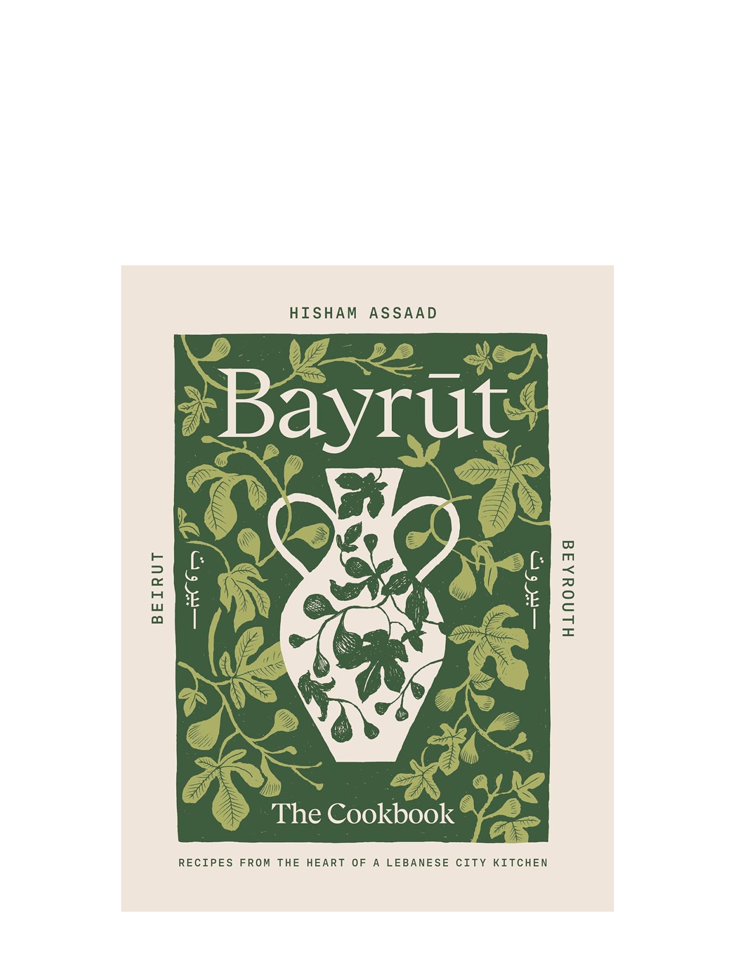 Bayrut, the Cookbook - Recipes from the heart of a Lebanese city kitchen